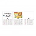 2026년 포스터 달력 만들기 10매입 무지 달력 캘리그라피 미술 취미 생활 초등 신학기