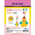 꼬꼬닭자외선비즈목걸이만들기