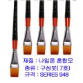 화홍붓 948구성붓(평붓)7호-22mm/919475/붓