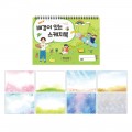 8매 알록달록 배경이 있는 스케치북 A4사이즈 어린이 미술 활동 교습소 유치원 홈스쿨링