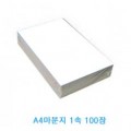 A4마분지 (1속 100장)/007133/마분지/종이/지류