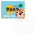 15칸 한글쓰기 노트 20매 가로형 받아쓰기 저학년 글씨 연습 깍두기 공책 신학기 글자