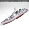 세종대왕함/(동양의이지스함)/입체퍼즐/3D퍼즐/뜯어만드는/만들기재료
