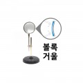 【받침대부-mirror】볼록거울-75mm
