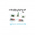 자력선종합실험관찰세트(5종)