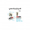 입체자력선관찰세트(4종)