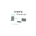 [페라이트] 사각자석 40*25*6mm