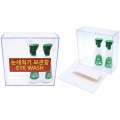 (식염수 제외) 응급눈세척기함세트